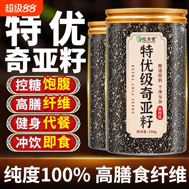 奇亚籽羽衣甘蓝奇亚籽官方旗舰店即食冲饮饱腹代餐粉蔬菜膳食纤维