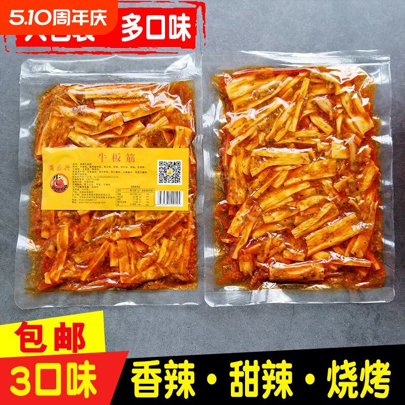 牛板筋110g条状片状烧烤大袋满园兴延边好吃手撕即食开袋香辣热量