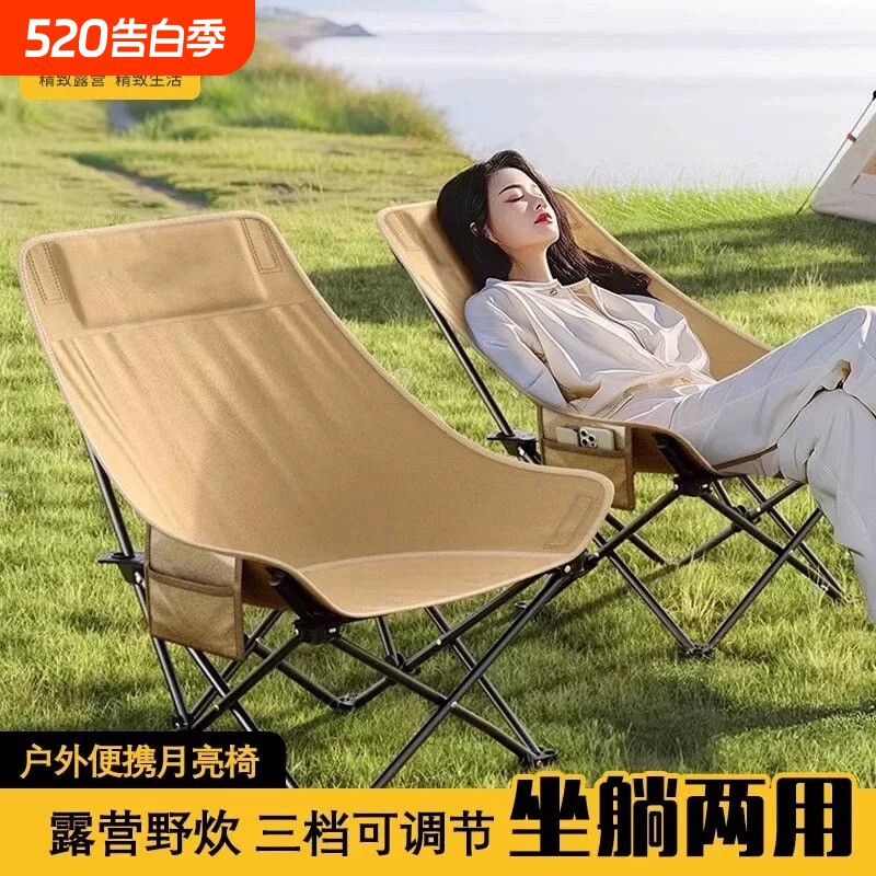 户外折叠椅加高月亮椅可调节露营椅子便携式躺椅沙滩钓鱼野餐椅凳