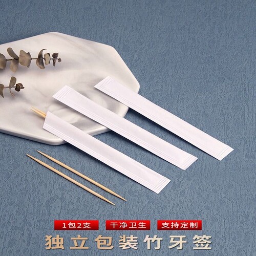 双头尖2支装纯白独立小纸包牙签