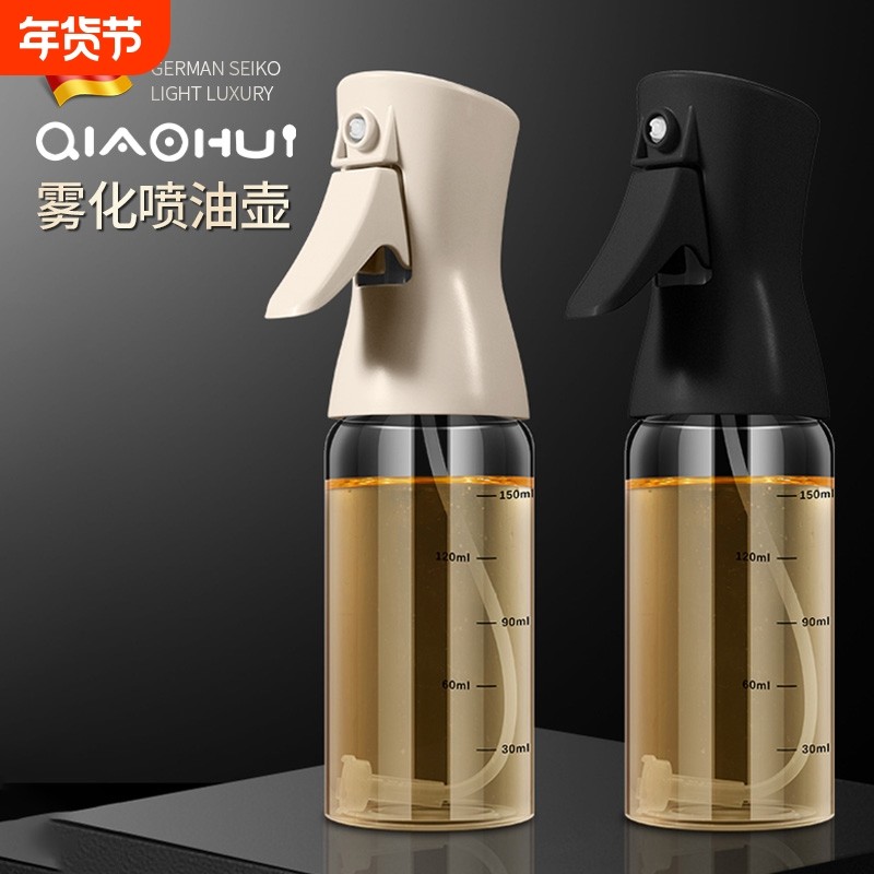 家用喷油壶玻璃厨房家用喷油瓶橄榄油空气炸锅喷雾化烧烤油壶雾状