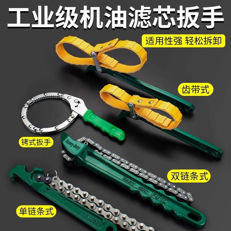 机油滤芯专用扳手链条滤芯净水器过滤器皮带式拆卸工具三爪工业级
