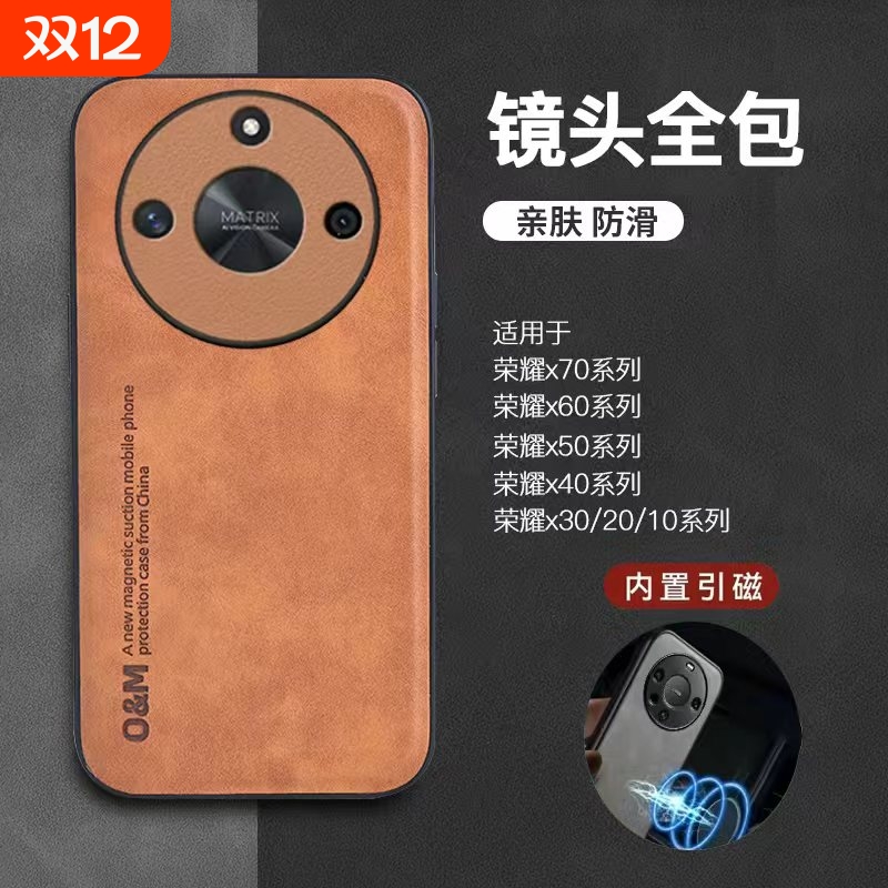 适用荣耀x70防摔磁吸手机壳