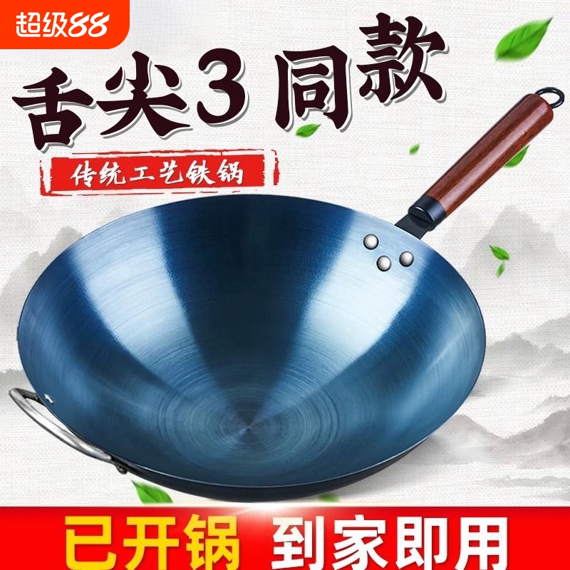 手工铁锅章丘铁锅不粘锅无涂层