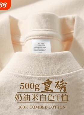 500g重磅纯棉短袖t恤宽松杏色打底衫大码内搭加厚男女高级2025年