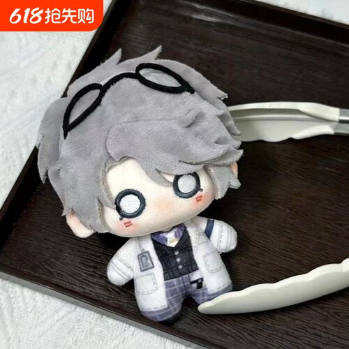 入殓师伊索卡尔属性10cm棉花娃娃帅气周边二次元玩偶挂件