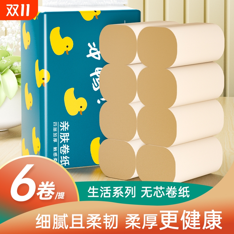 36卷卫生纸卷纸家用实惠装大卷厕纸面巾纸无芯卷筒纸抽手纸整箱批