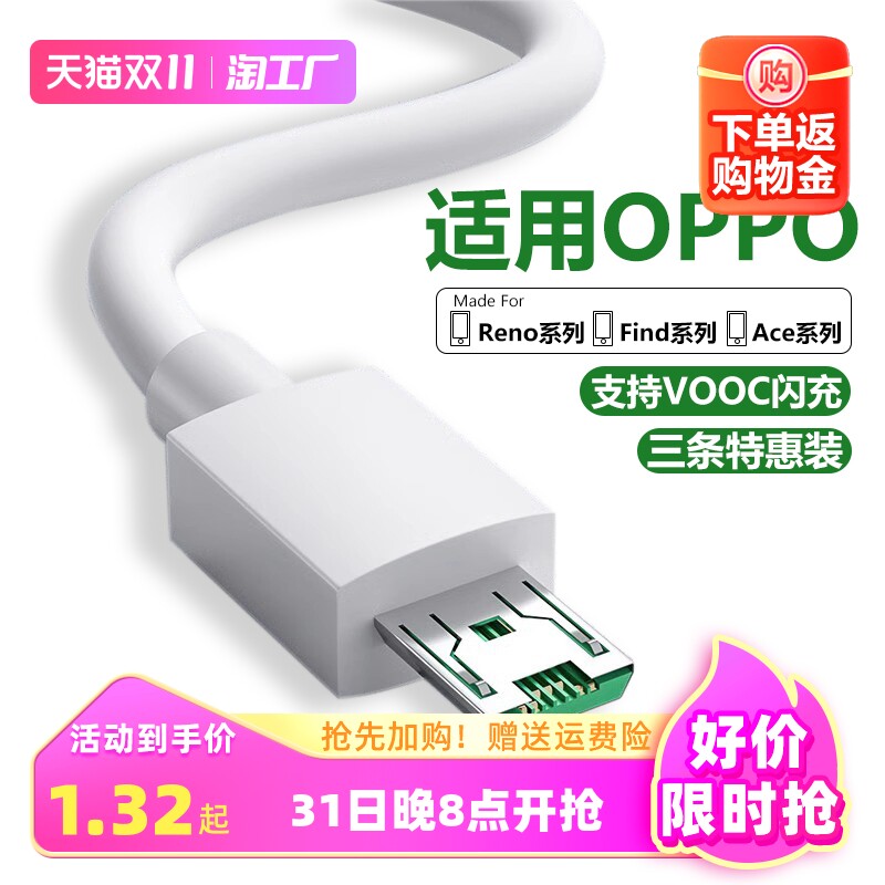适用oppo闪充r17r15r11sr9splusk5ren567数据线安卓type-c快充手机快速充电器9线专用加长通用ace接口数码使用感如何?