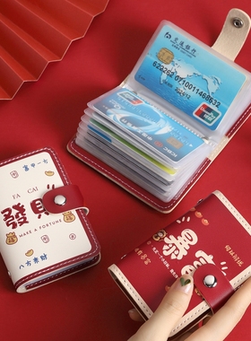 可爱卡包女式个性多卡位超薄防消磁小巧男士卡夹包卡套零钱驾驶