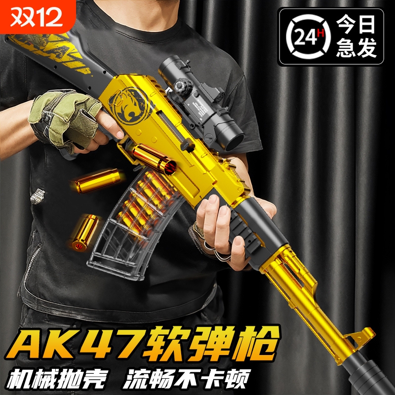 儿童玩具枪男孩ak47抛壳软弹枪模型枪AKM手动突击步枪狙击枪礼物