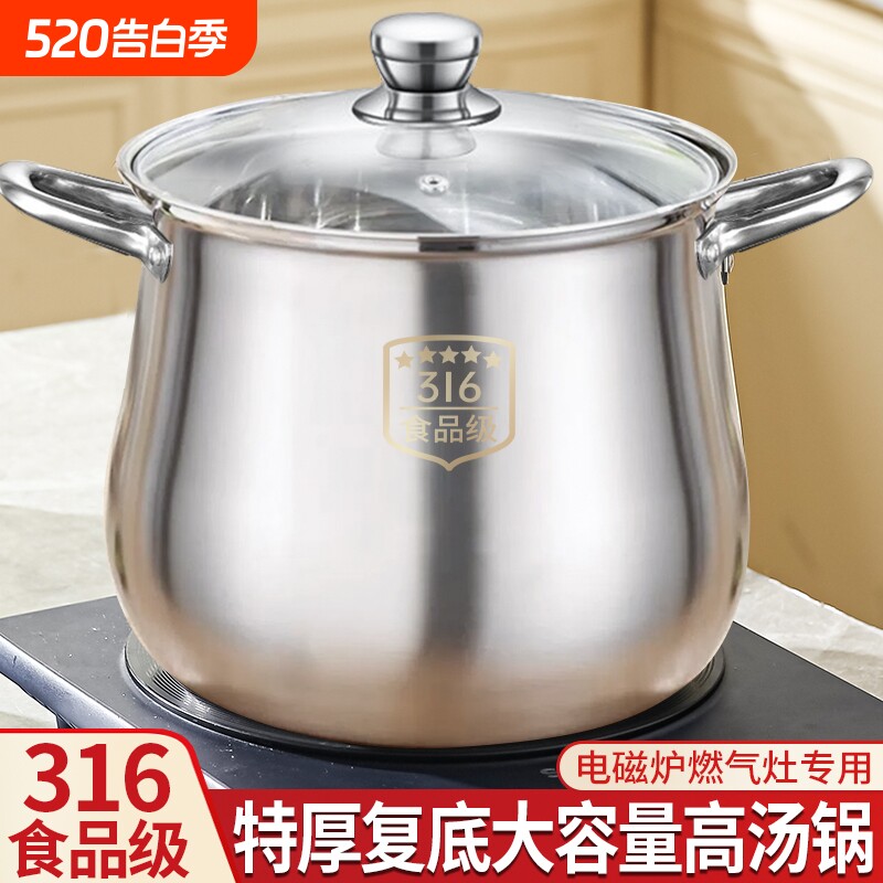 九阳特厚不锈钢汤锅食品级家用电磁炉锅煮锅燃气灶专用多层蒸锅带