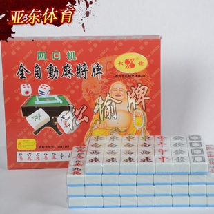 自动麻将   蓝绿 正磁麻将40 42 44mm  四口机麻将牌