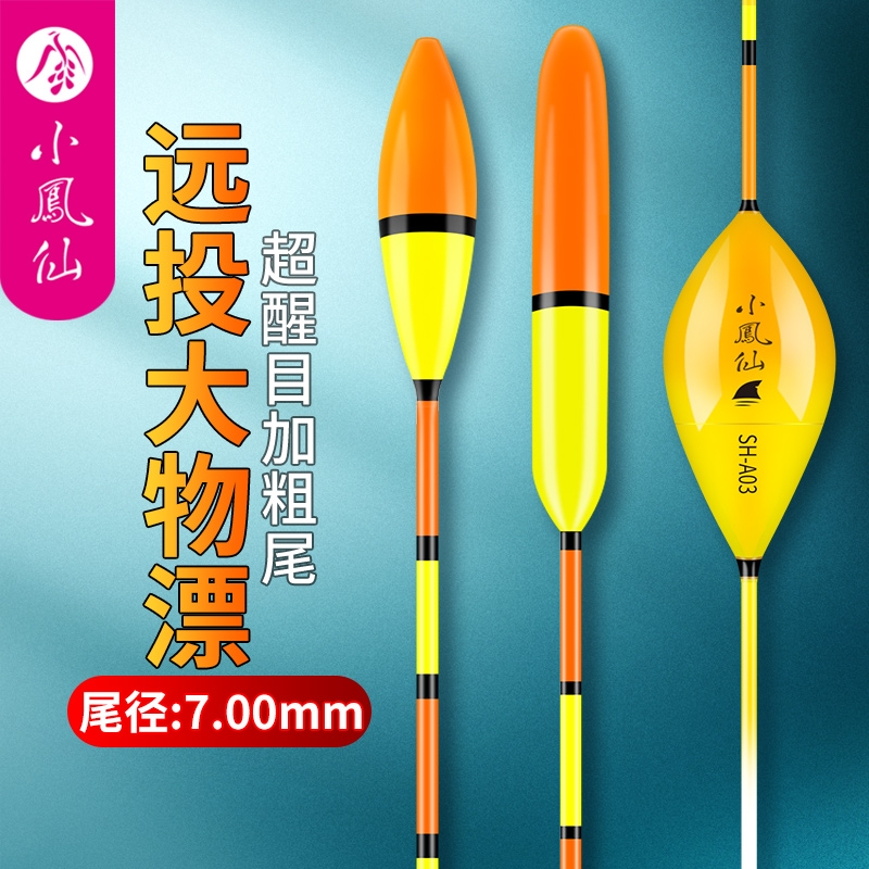 小凤仙鱼漂纳米高灵敏加粗尾