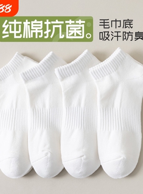 男士袜子夏季薄款纯棉短袜防臭吸汗运动无骨袜男款船袜黑色白色