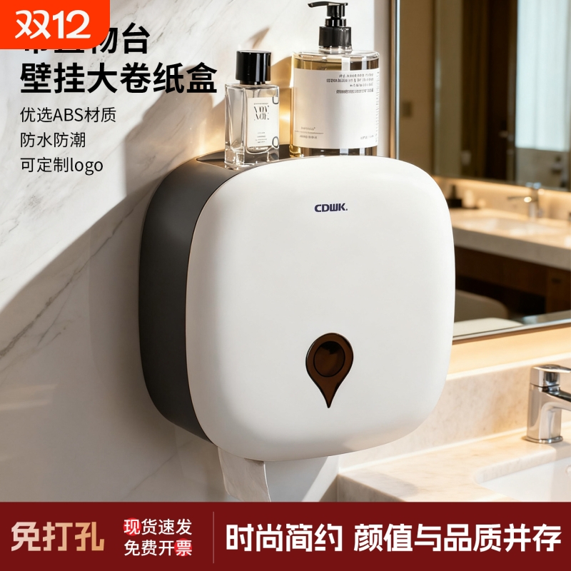酒店卫生间纸巾盒壁挂式