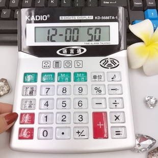 大号语音计算器真人播报台式财务会计算器办公专用实惠商务计算机
