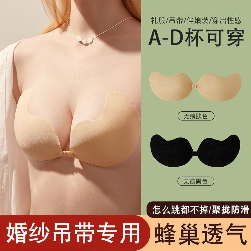 胸贴女芒果杯小胸聚拢显大夏季隐形内衣乳贴拍婚纱照专用上托神器
