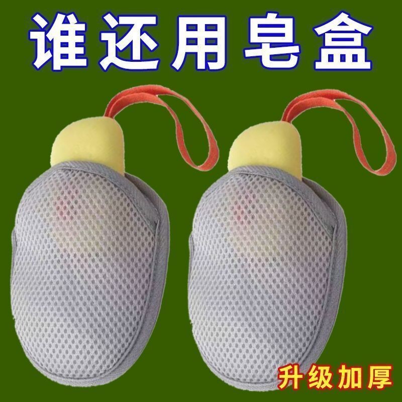 新款肥皂起泡网皂袋搓澡神器洗澡沐浴棉香皂收纳清洁沐浴擦二合一