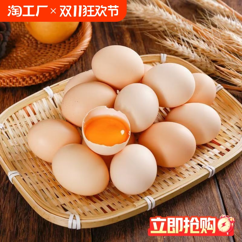 林下散养土鸡蛋10/20/30枚富硒鸡蛋虫草鸡蛋农家柴鸡蛋 现捡现发