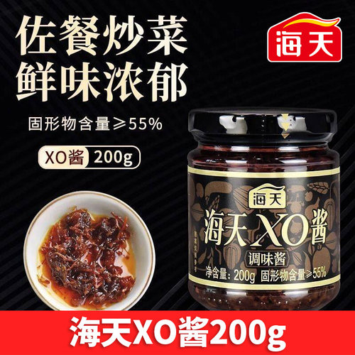海天XO酱200g拌面下饭菜调料海鲜干贝炒菜炒饭酱料火锅点蘸调味酱