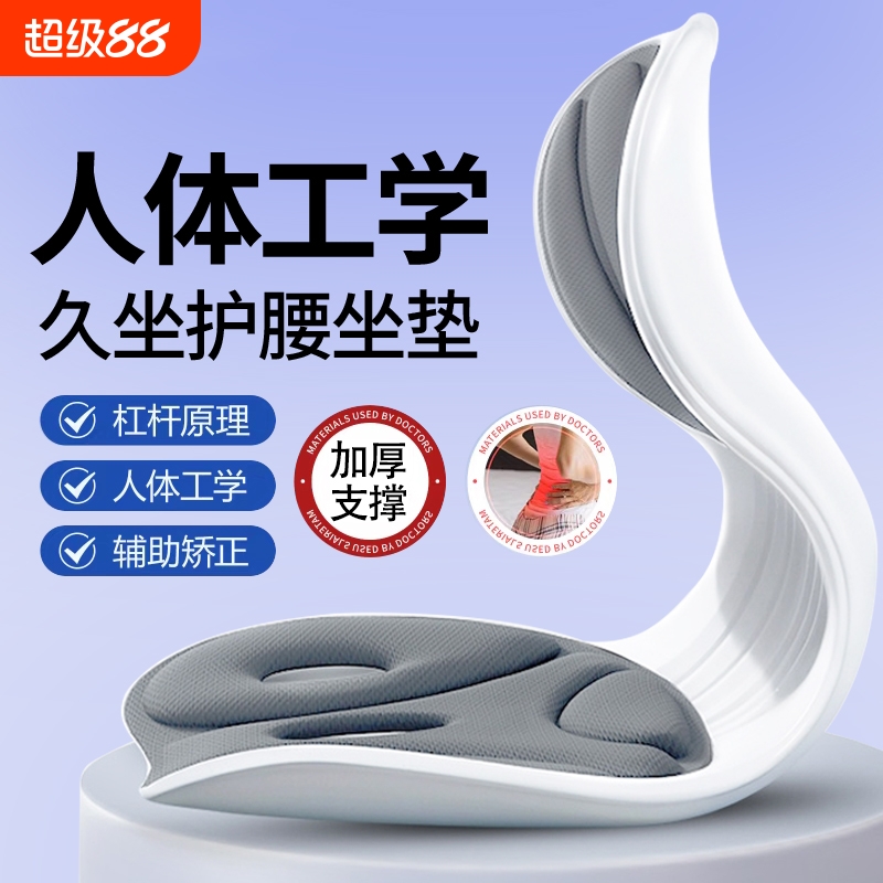 护腰坐垫人体工学椅久坐按摩神器