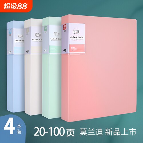 a4文件夹莫兰迪资料册活页夹