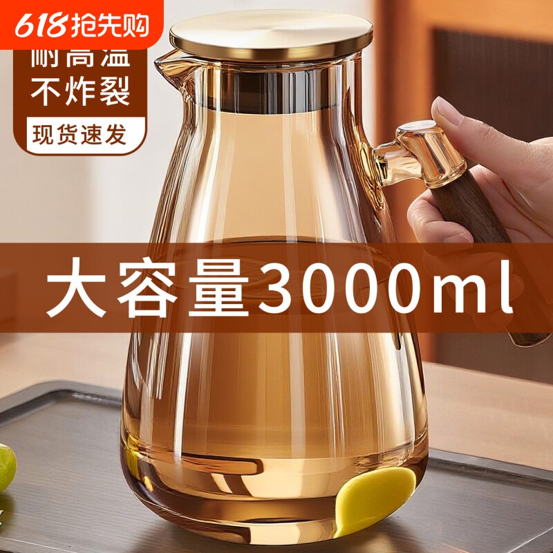 冷水壶玻璃耐高温夏天大容量3L冷泡壶凉白开水泡茶家用水杯凉水壶