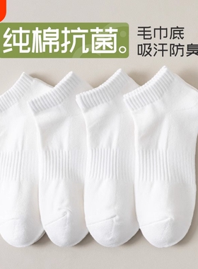薄款袜子男款夏季短袜诸暨运动袜涤棉透气防臭白色篮球袜吸汗短筒