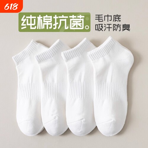 超薄夏季透气短袜|929人收藏