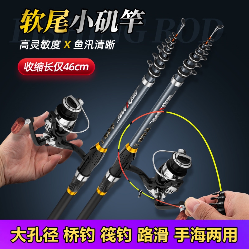 软尾小矶钓竿筏竿岸抛桥钓小海杆