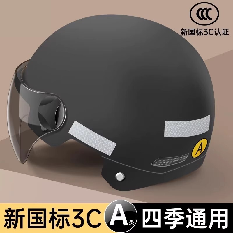 新国标3C认证电动摩托车头盔男女电瓶车防晒镜片夏四季通用安全帽