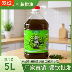 花椒油四川正宗洪雅藤椒油商用特产5L桶装特麻特香麻油麻椒油商用