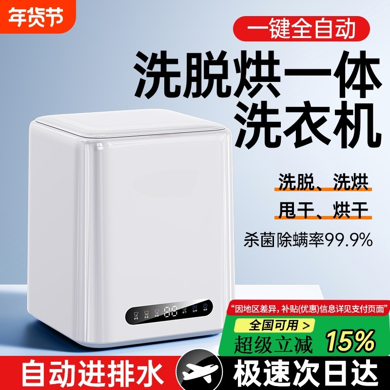内衣洗衣机小型h迷你洗内裤高温洗脱烘一体洗袜子神器全自动清洗