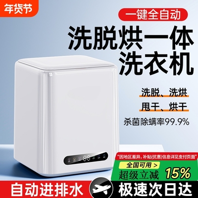 内衣洗衣机小型h迷你洗内裤高温洗脱烘一体洗袜子神器全自动清洗