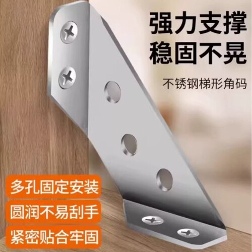 角码加厚不锈钢多功能固定