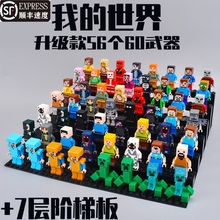 兼容乐高我的世界积木玩具2025新款系列人仔武器盔甲史蒂夫男孩子