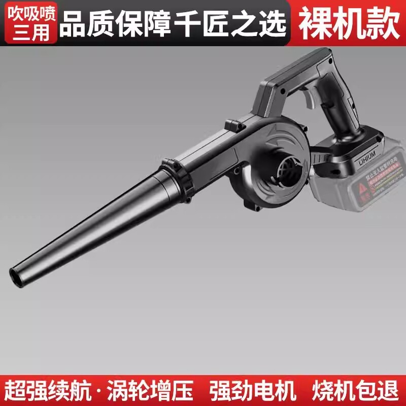 【配件】吹吸两用充电式锂电鼓风机强力吹风机大功率清灰除尘器图片