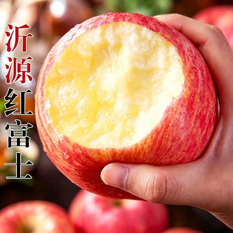 沂源红富士正宗中庄苹果山东当季新鲜水果整箱甜脆糖心脆甜大果