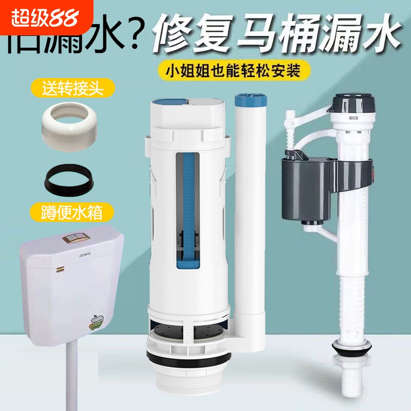 蹲便器分体冲水箱下排水阀通用图片