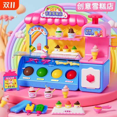 儿童彩泥冰淇淋雪糕店玩具女孩子手工DIY无毒橡皮泥模具工具套装