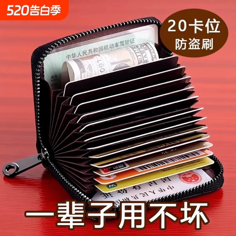 新款卡包男士防消磁多卡位驾驶证件身份证包钱包大容量银行卡套