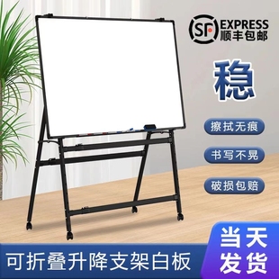 稳固款 白板黑板写字板A型可折叠办公培训小家用教学可擦磁吸移动双面磁性墙贴厚实白板记事板 支架式