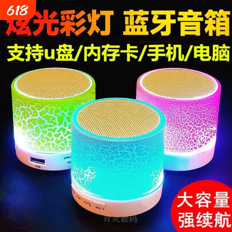 本月新款迷你裂纹蓝牙音响 便携式插卡低音炮音响led发光无线音箱