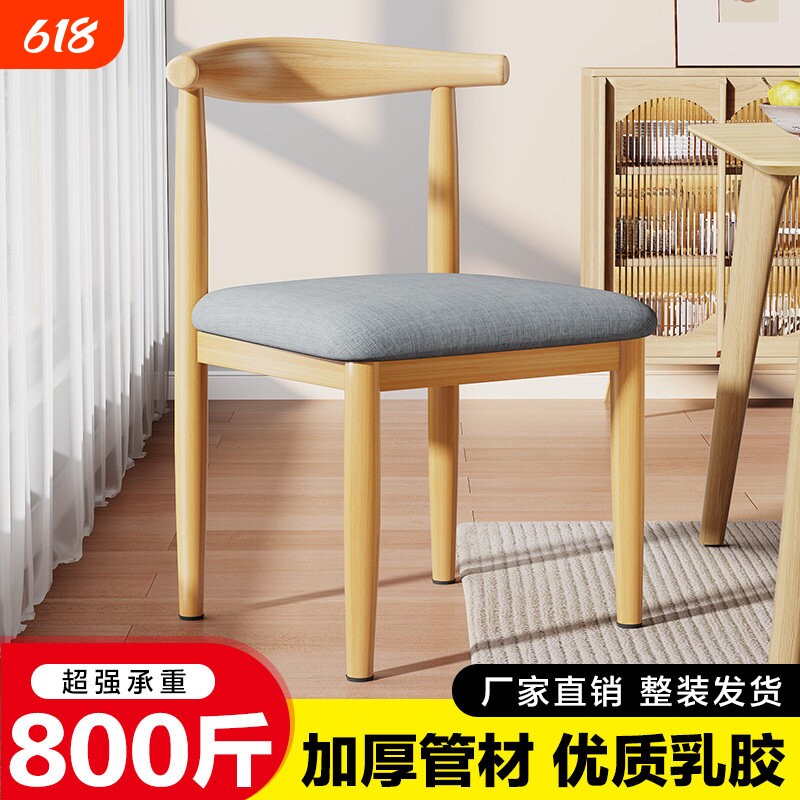 餐椅久坐舒服餐桌椅家用凳子靠背出租房商用仿实木牛角椅饭店椅子