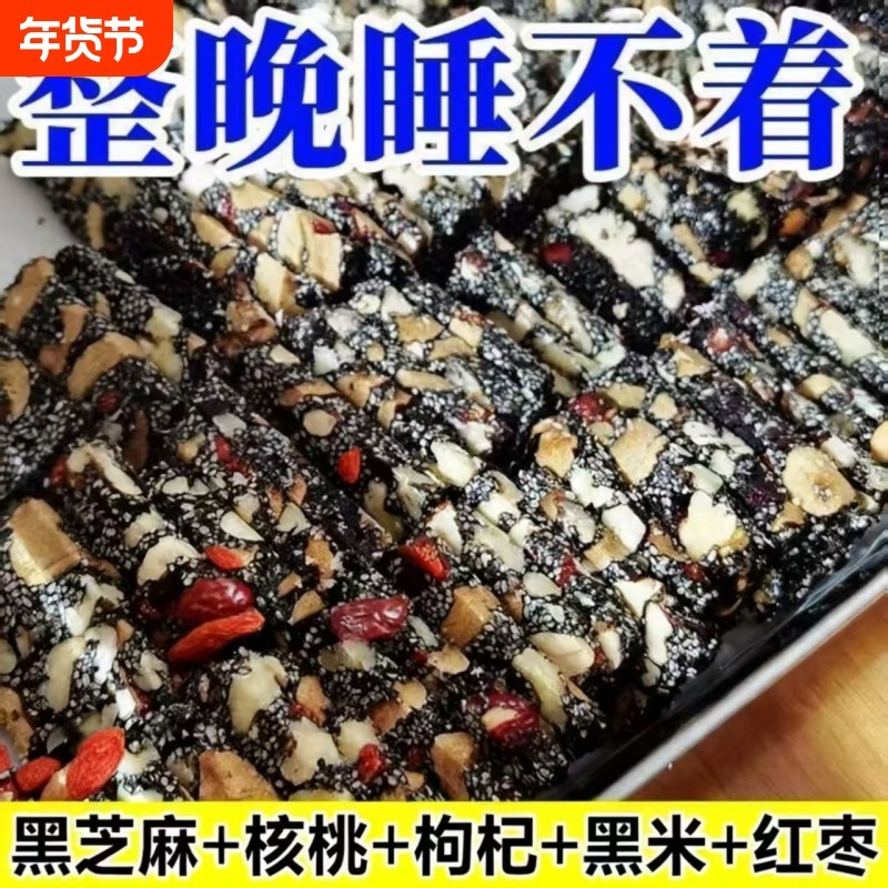 黑芝麻枸杞红枣核桃糕手工独立包装芝麻软糕切糕营养休闲小吃零食,零食/坚果/特产,芝麻饼/芝麻片,淘宝优惠券,粉丝福利购,淘宝优惠卷