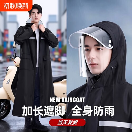牛津布加厚雨衣|超1.2万次加购