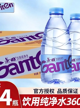 景田饮用纯净水360ml*24瓶整箱便携装出游办公会议接待饮用水560