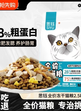 思钰猫粮5斤10kg40斤大包装流浪猫猫咪粮成幼通用型包邮长肉发腮