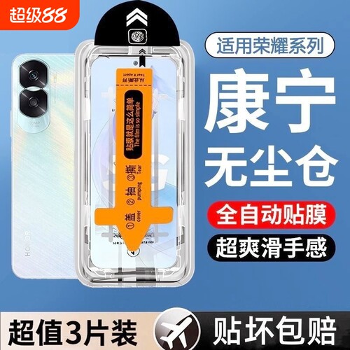 适用荣耀400pro钢化膜仓300/90gt/80x70x60手机膜畅玩50ic40GTv30play510v20se9s5膜无尘电镀全屏高清指纹