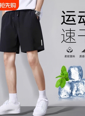 冰丝速干男士短裤夏季外穿篮球运动跑步休闲宽松五分裤子夏天灰色